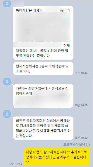 thumbnail 1754034470531 자소설닷컴 채용공고, 자소서 자기소개서 컨설팅, 첨삭 작성 서비스, 합격후기 자소서컨설팅 채용공고 대기업 합격후기