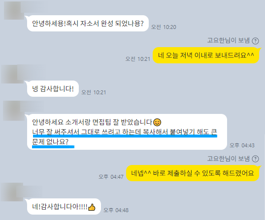 thumbnail 1754048788049 자소설닷컴 채용공고, 자소서 자기소개서 컨설팅, 첨삭 작성 서비스, 합격후기 자소서컨설팅 채용공고 대기업 합격후기