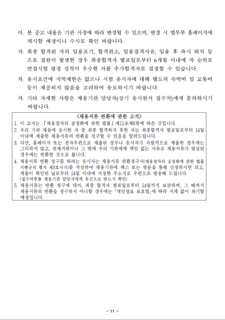 thumbnail 1764935219352 자소설닷컴 채용공고, 자소서 자기소개서 컨설팅, 첨삭 작성 서비스, 합격후기 자소서컨설팅 채용공고 대기업 합격후기