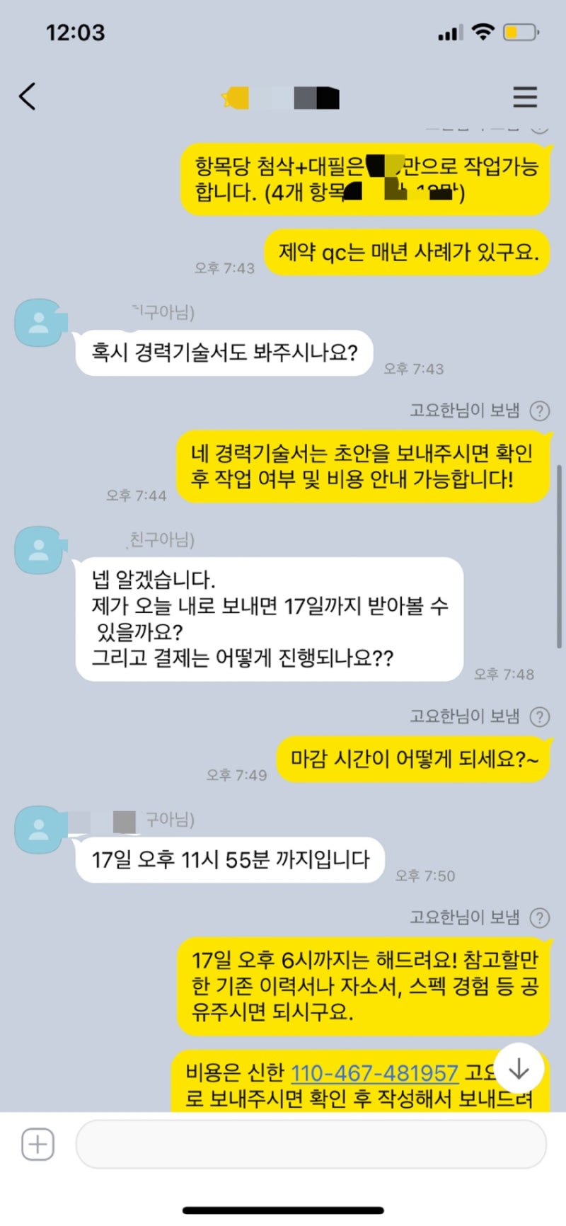 thumbnail 1764978383713 자소설닷컴 채용공고, 자소서 자기소개서 컨설팅, 첨삭 작성 서비스, 합격후기 자소서컨설팅 채용공고 대기업 합격후기