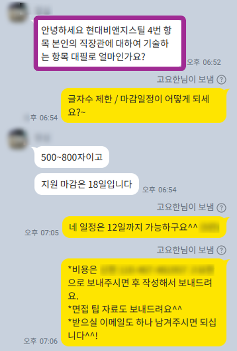 thumbnail 1773992754634 자소설닷컴 채용공고, 자소서 자기소개서 컨설팅, 첨삭 작성 서비스, 합격후기 자소서컨설팅 채용공고 대기업 합격후기