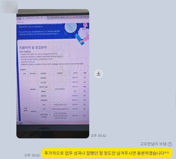 thumbnail 1776195954798 자소설닷컴 채용공고, 자소서 자기소개서 컨설팅, 첨삭 작성 서비스, 합격후기 자소서컨설팅 채용공고 대기업 합격후기