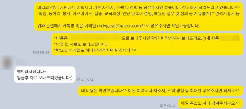 thumbnail 1776253562206 자소설닷컴 채용공고, 자소서 자기소개서 컨설팅, 첨삭 작성 서비스, 합격후기 자소서컨설팅 채용공고 대기업 합격후기