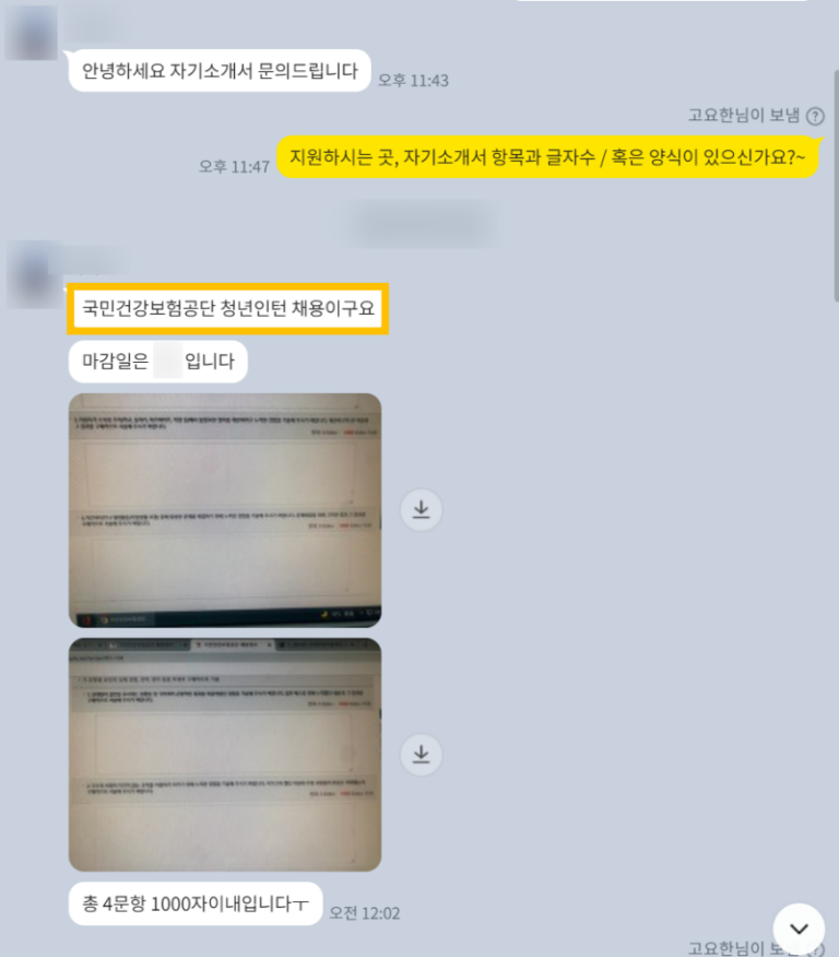 thumbnail 1776311159698 자소설닷컴 채용공고, 자소서 자기소개서 컨설팅, 첨삭 작성 서비스, 합격후기 자소서컨설팅 채용공고 대기업 합격후기