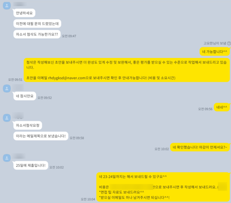 thumbnail 1776368763302 자소설닷컴 채용공고, 자소서 자기소개서 컨설팅, 첨삭 작성 서비스, 합격후기 자소서컨설팅 채용공고 대기업 합격후기