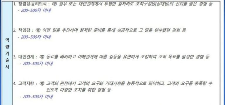 thumbnail 1779234356797 자소설닷컴 채용공고, 자소서 자기소개서 컨설팅, 첨삭 작성 서비스, 합격후기 자소서컨설팅 채용공고 대기업 합격후기