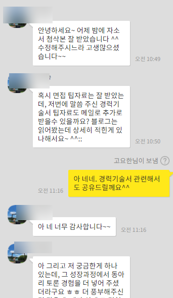 thumbnail 1779277564116 자소설닷컴 채용공고, 자소서 자기소개서 컨설팅, 첨삭 작성 서비스, 합격후기 자소서컨설팅 채용공고 대기업 합격후기