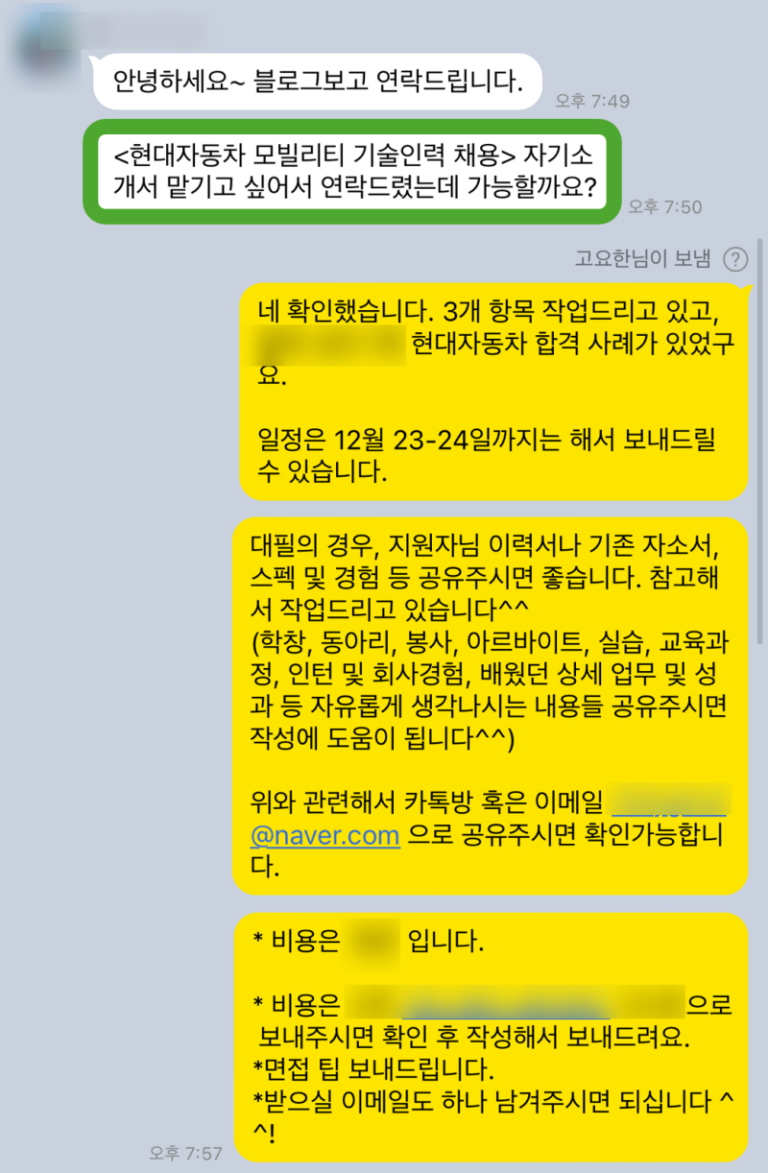 thumbnail 1784447139124 자소설닷컴 채용공고, 자소서 자기소개서 컨설팅, 첨삭 작성 서비스, 합격후기 자소서컨설팅 채용공고 대기업 합격후기