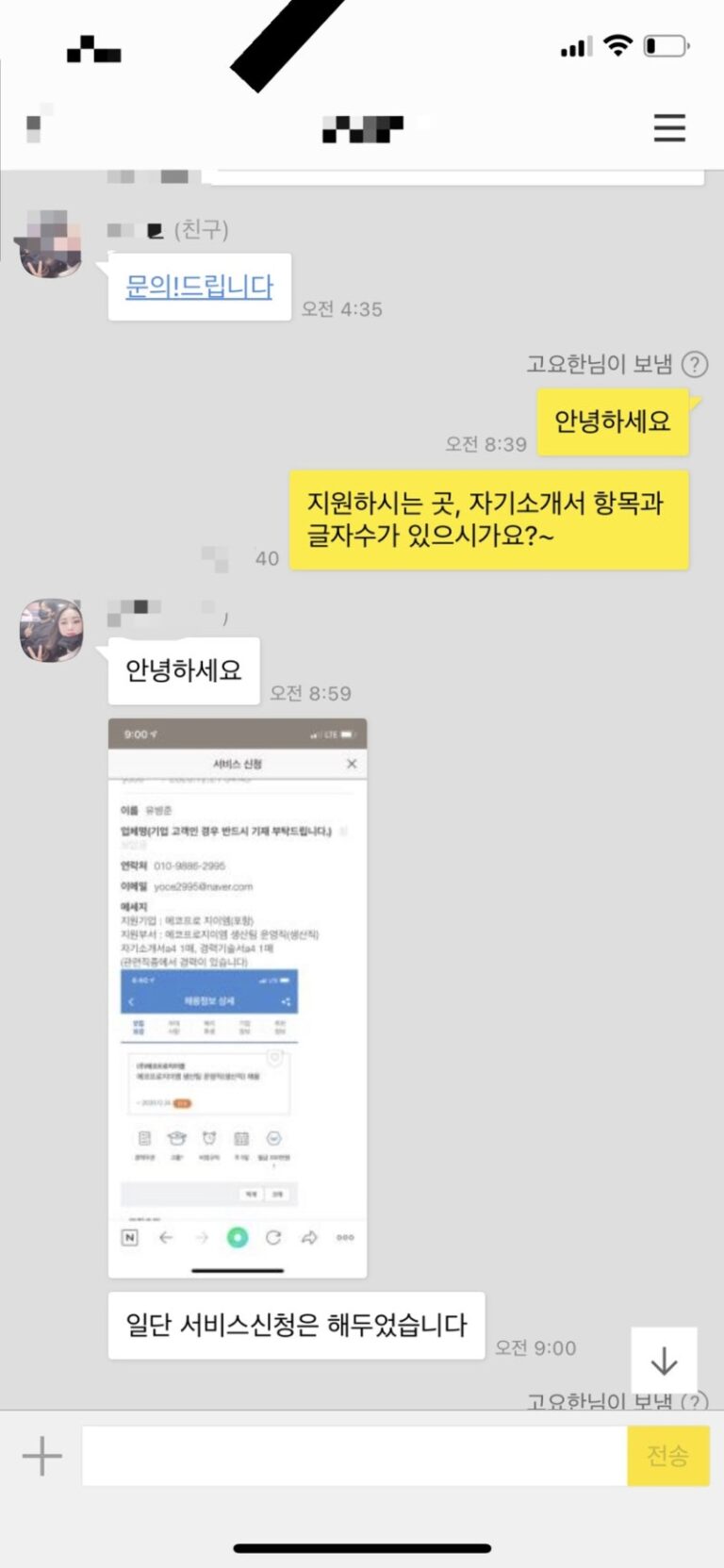 thumbnail 1789400805140 자소설닷컴 채용공고, 자소서 자기소개서 컨설팅, 첨삭 작성 서비스, 합격후기 자소서컨설팅 채용공고 대기업 합격후기