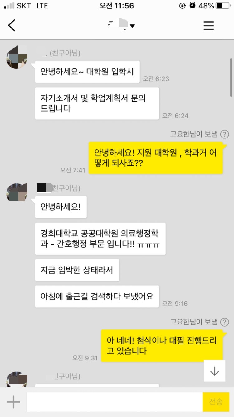 thumbnail 1789429548647 자소설닷컴 채용공고, 자소서 자기소개서 컨설팅, 첨삭 작성 서비스, 합격후기 자소서컨설팅 채용공고 대기업 합격후기